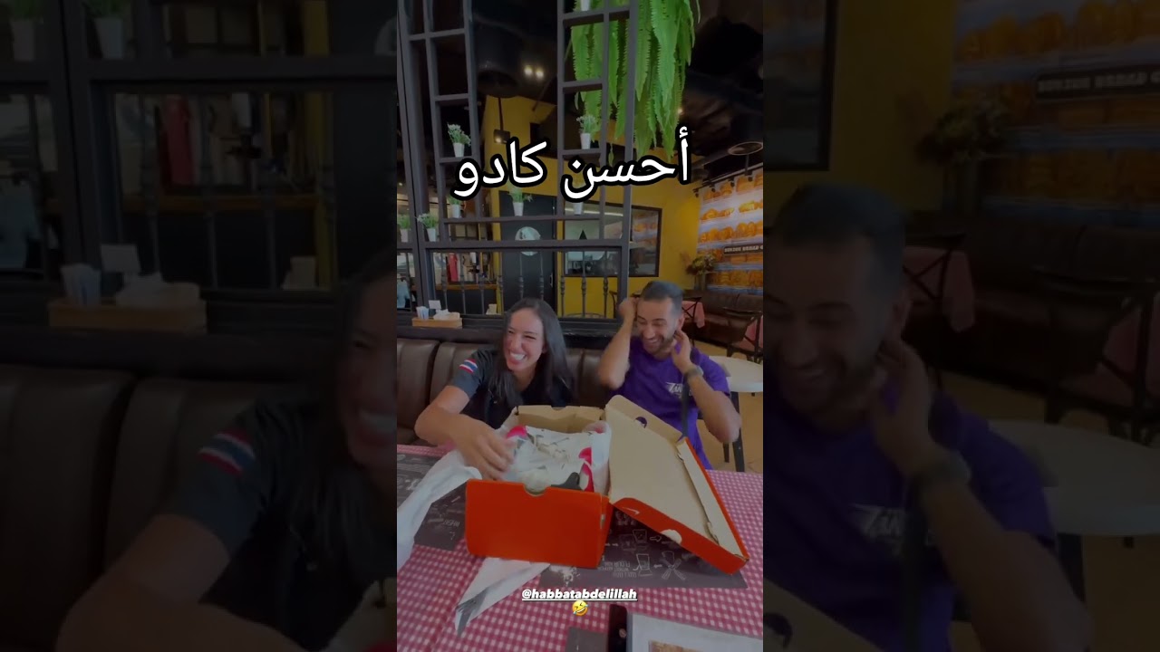 habbat abdelillah احسن كادو من حبيبتي جديدة