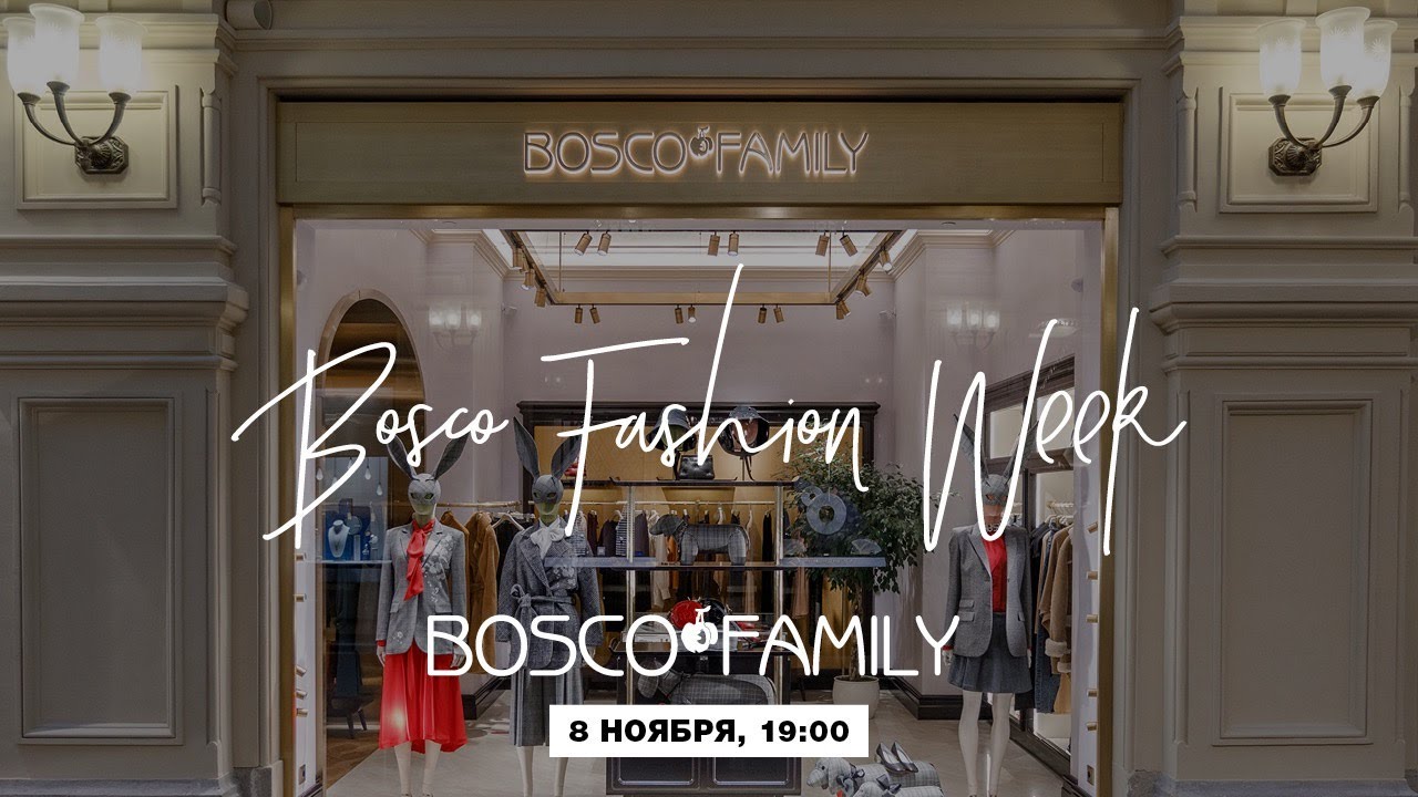 Показ BoscoFamily #BoscoFashionWeek