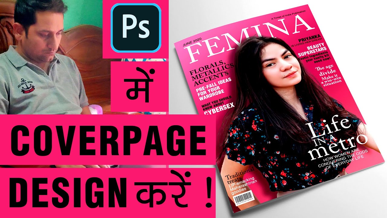 Design Magazine Cover Step By Step (in Hindi) | Adobe Photoshop Tutorials | Graphics Mentor