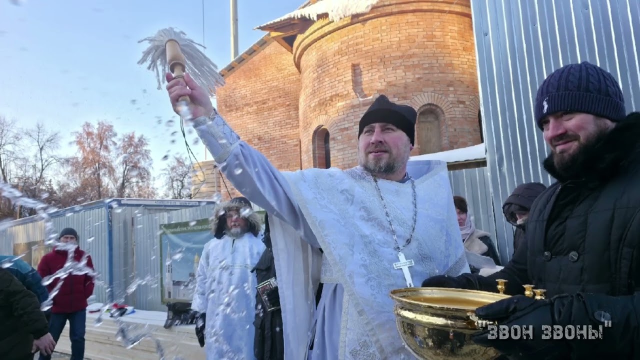 Алексей Васильев, водосвятный перезвон, храм Серафима Саровского и Собора Курских святых 19.01.2026