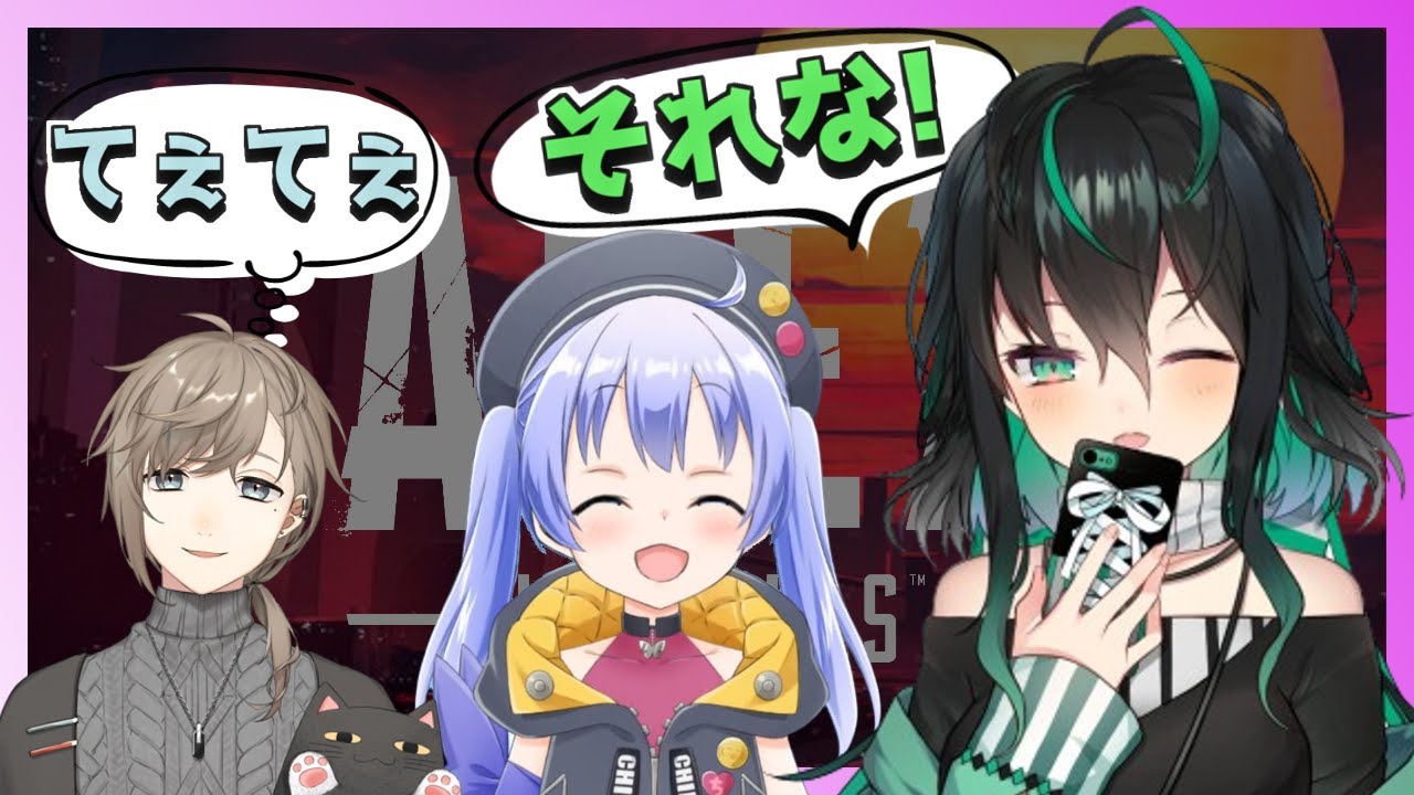 Yuya「それな」ちひろ「探しマスティフ」 叶「てぇてぇ」 【 にじさんじ切り抜き | ユヤ・シン | 勇気ちひろ | 叶 | VTuber 】