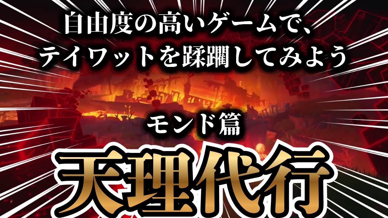 【world box 】　原神世界でヒルチャールを作れたら、総人口の何割で国が滅ぶのか？【検証】