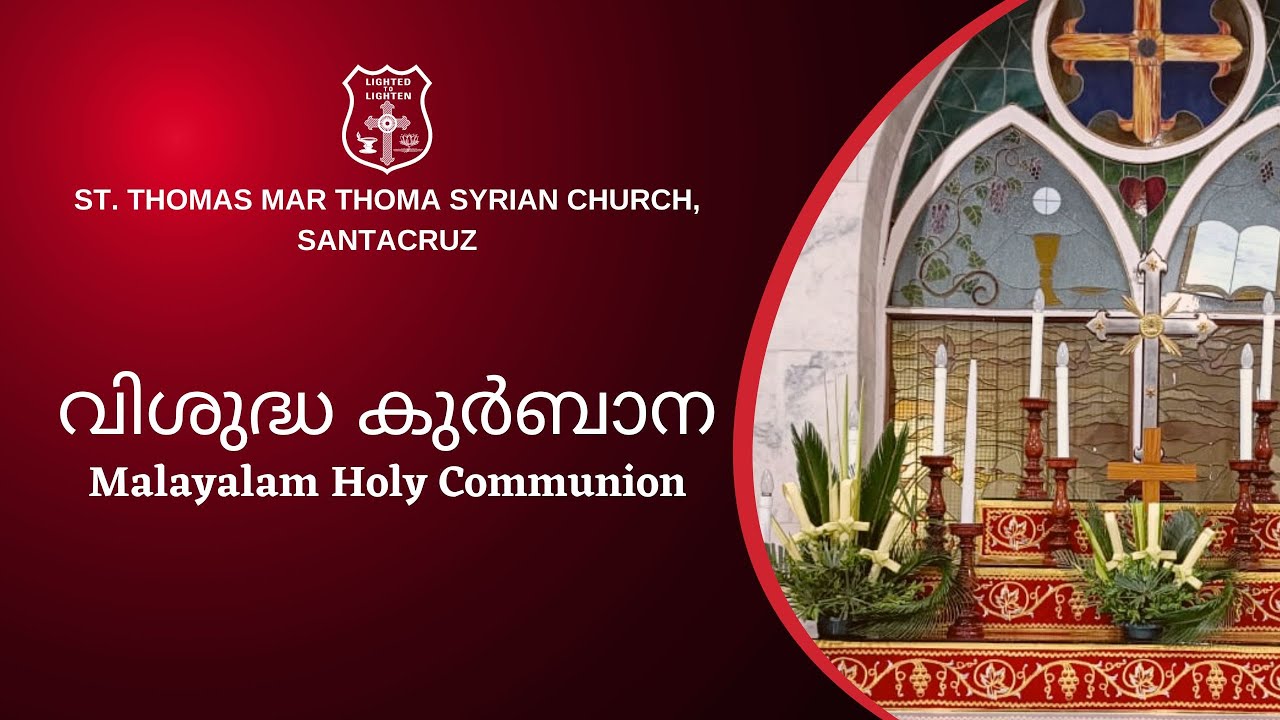 Holy Qurbana (Malayalam)[8:00 AM, 22 February 2026] - St. Thomas Mar Thoma Syrian Church, Santacruz