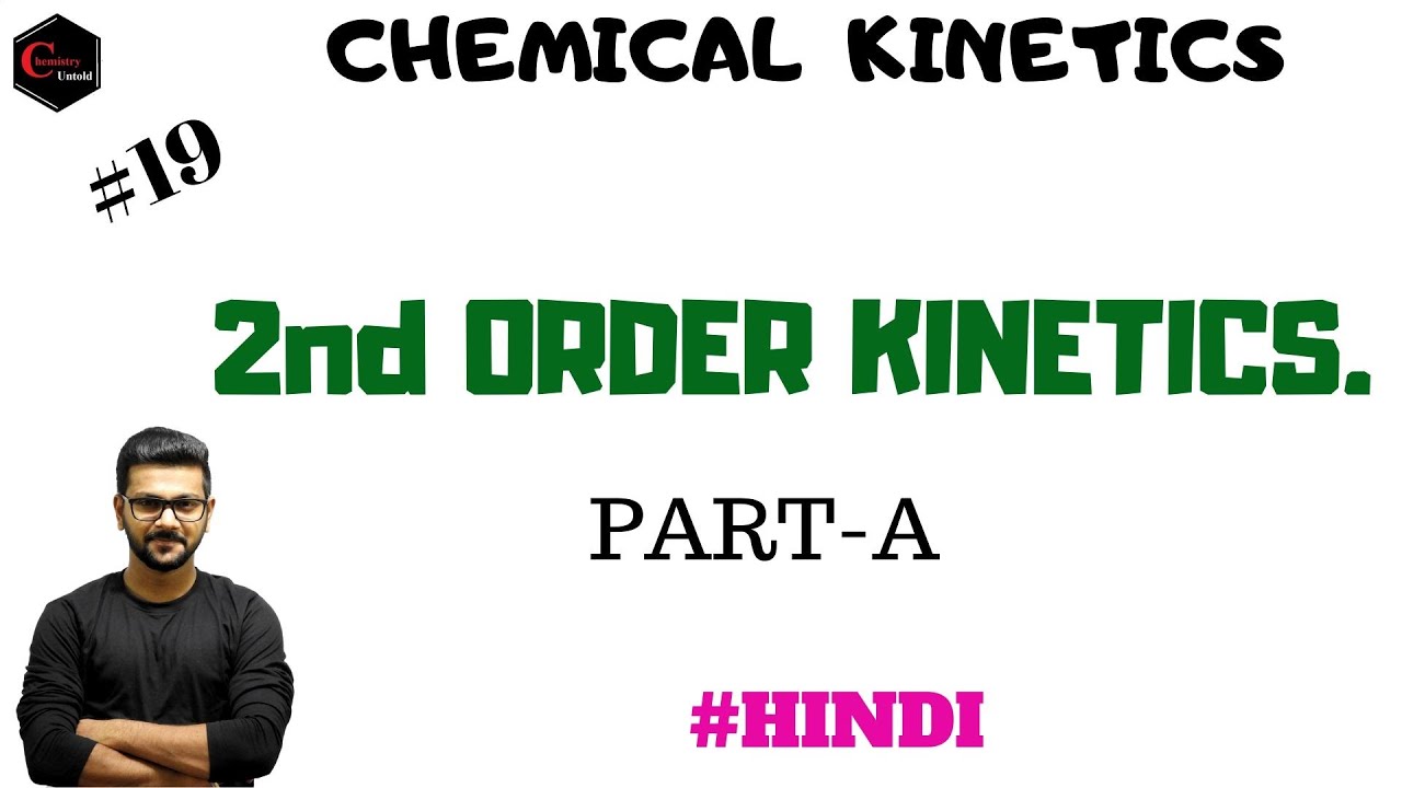 CHEMICAL KINETICS -19 || SECOND ORDER KINETICS || SECOND ORDER REACTIONS ||