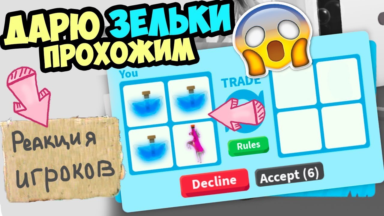 дарю ФЛАЙ  просто так!ШОК! Новогодний эвент в адопт ми в роблокс. дед мороз робмикс в adopt