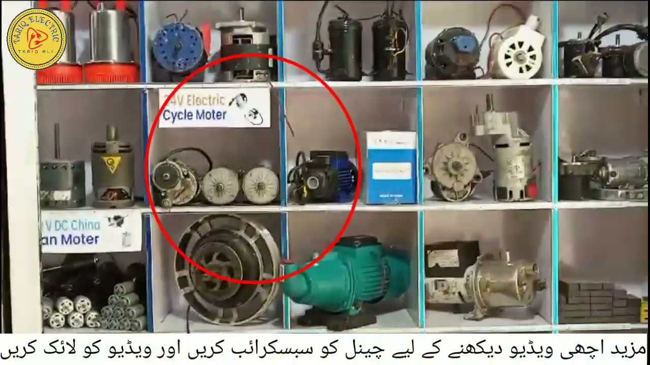 Dc Gear Motor Wholesale Market Lahore/Dc iron, DC water pump,DC compressor, DC motorbike, controller