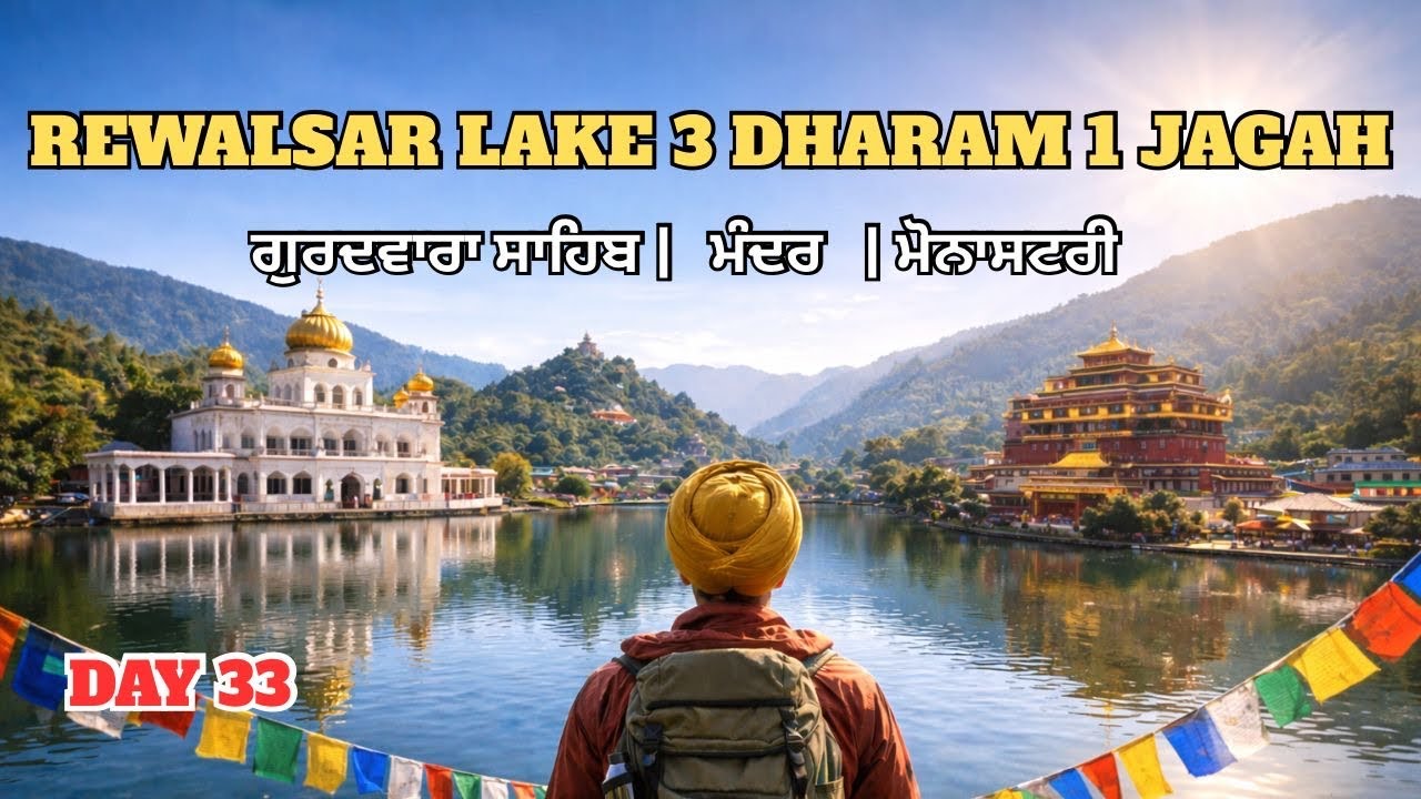 Rewalsar Sahib: Ek Jagah, Teen Dharam ☬☸️🕉️ | Mandi to Rewalsar | Musafir Laddi