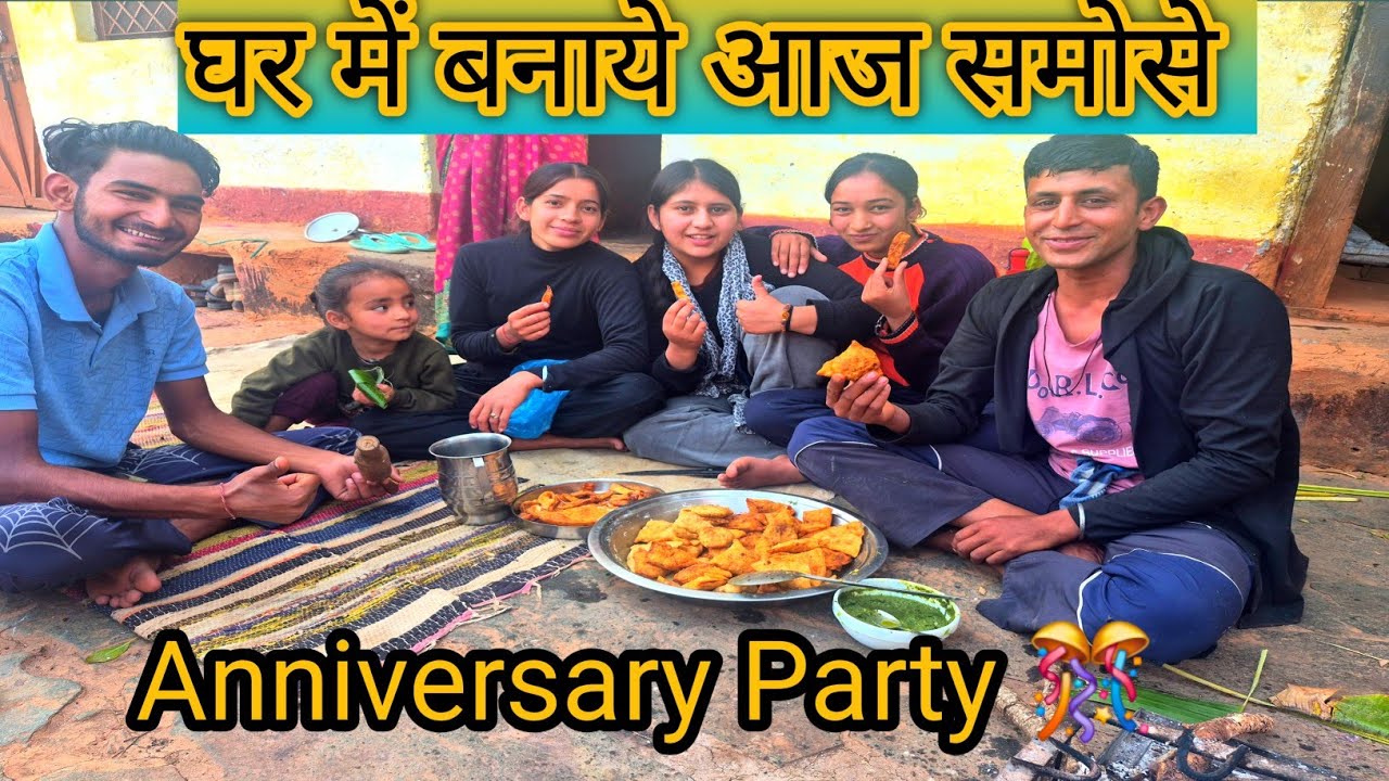 ऐसे समोसे कभी नहीं खाये होंगें। खुब सारी मस्ती की आज🥳 #pahadi #lifestyle #lifestylevlog#masti#love 