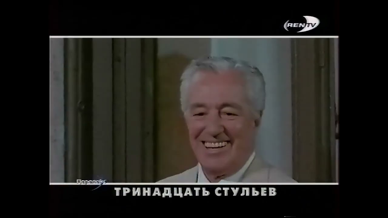 Программа передач и окончание эфира (REN-TV, 09.02.2001) 