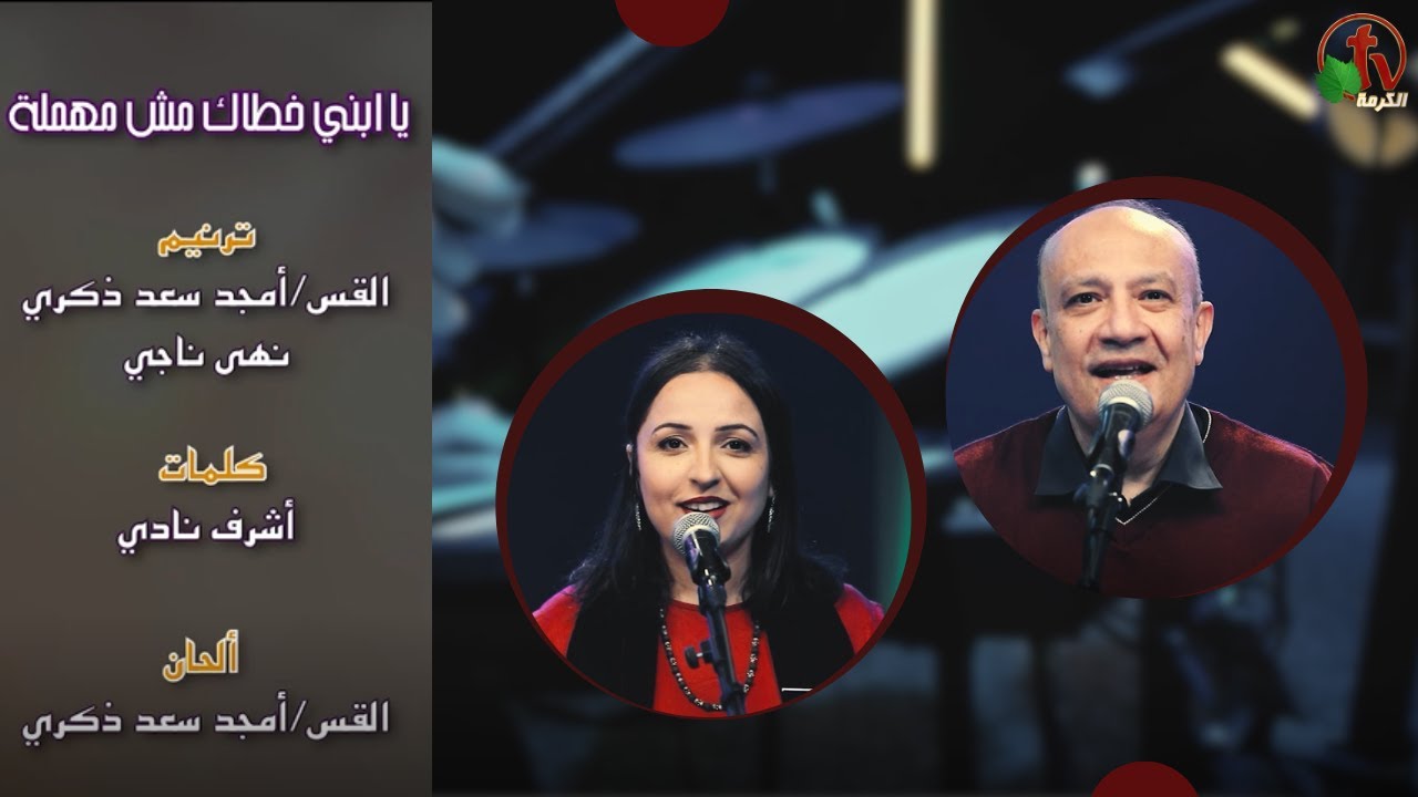ترنيمة 