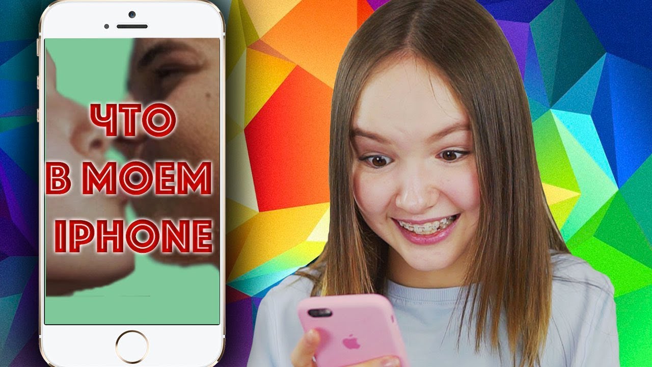 ЧТО В МОЕМ ТЕЛЕФОНЕ 2018? МОЙ НОВЫЙ ТОП 10 ПРИЛОЖЕНИЙ ДЛЯ ТЕЛЕФОНА