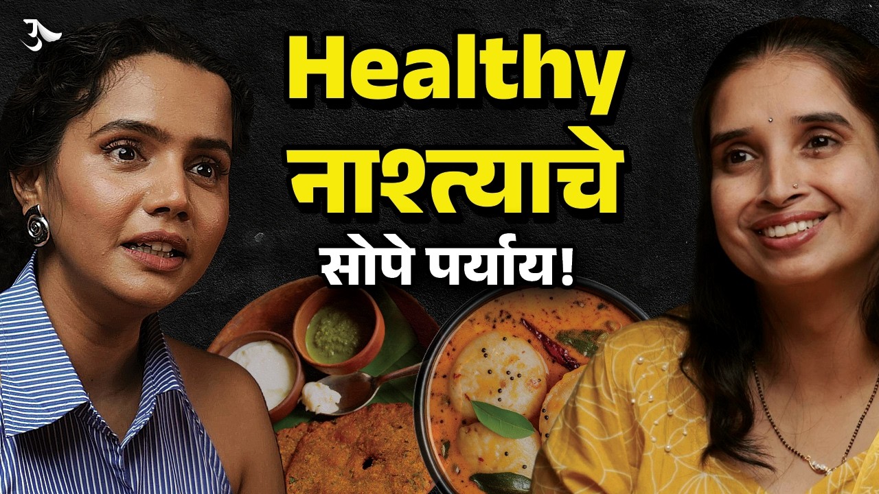 High Protein Breakfast | Weight Loss Diet | Easy Breakfast Recipes |Bai muddyavr ya|Urmila Nimbalkar