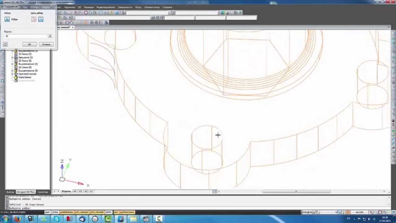 3D solid modelling in nanoCAD