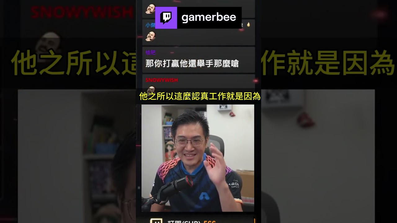 小向佩服Justin的地方!? #gamerbee #twitch #sf6  #streetfighter