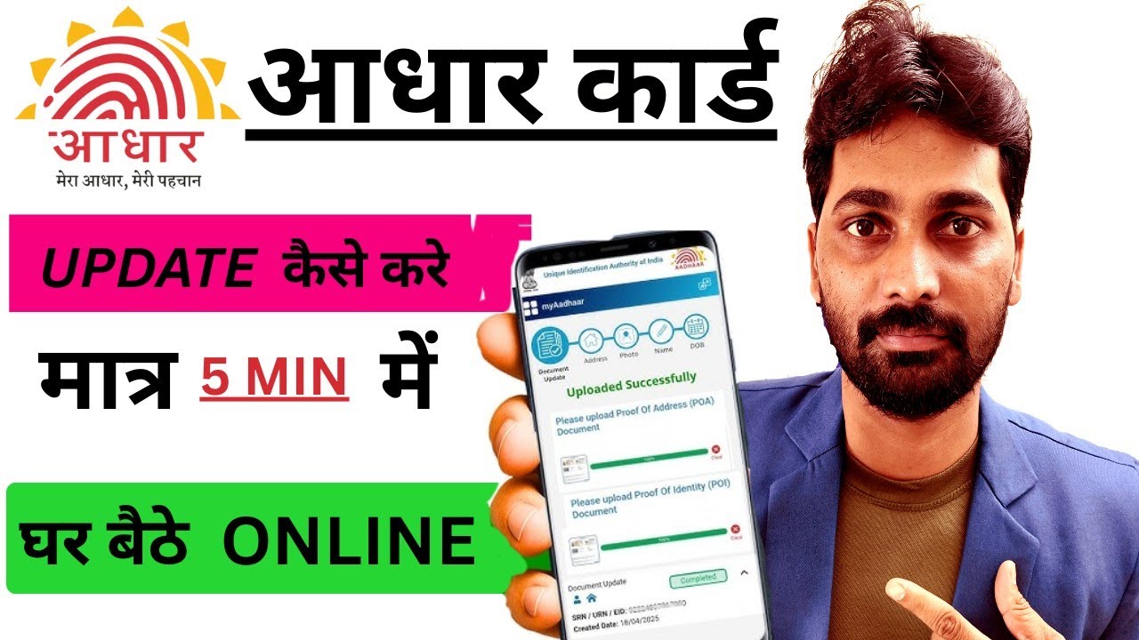 aadhar card photo update kaise kare online
