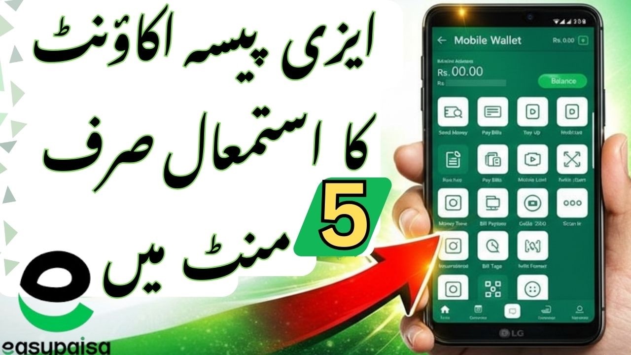 Easypaisa Mobile Account Kaise Use Karein | Simple Guide, Benefits & Discounts - Digital Mobile App