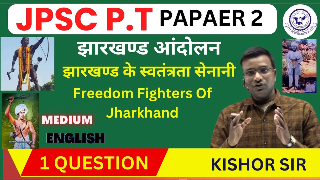 Freedom Fighters Of Jharkhand | झारखण्ड के स्वतंत्रता सेनानी | JPSC PT PAPER 2 | JHARKHAND GS |