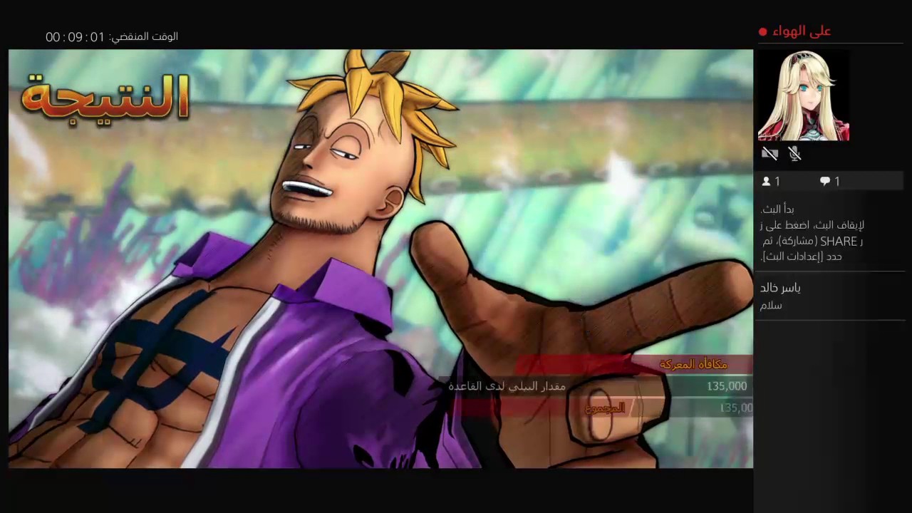 One piece burning blood