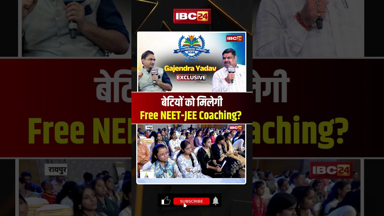 बेटियों को मिलेगी Free NEET JEE Coaching? #gajendrayadav #cgnews #chhattisgarh #shorts #ytshorts