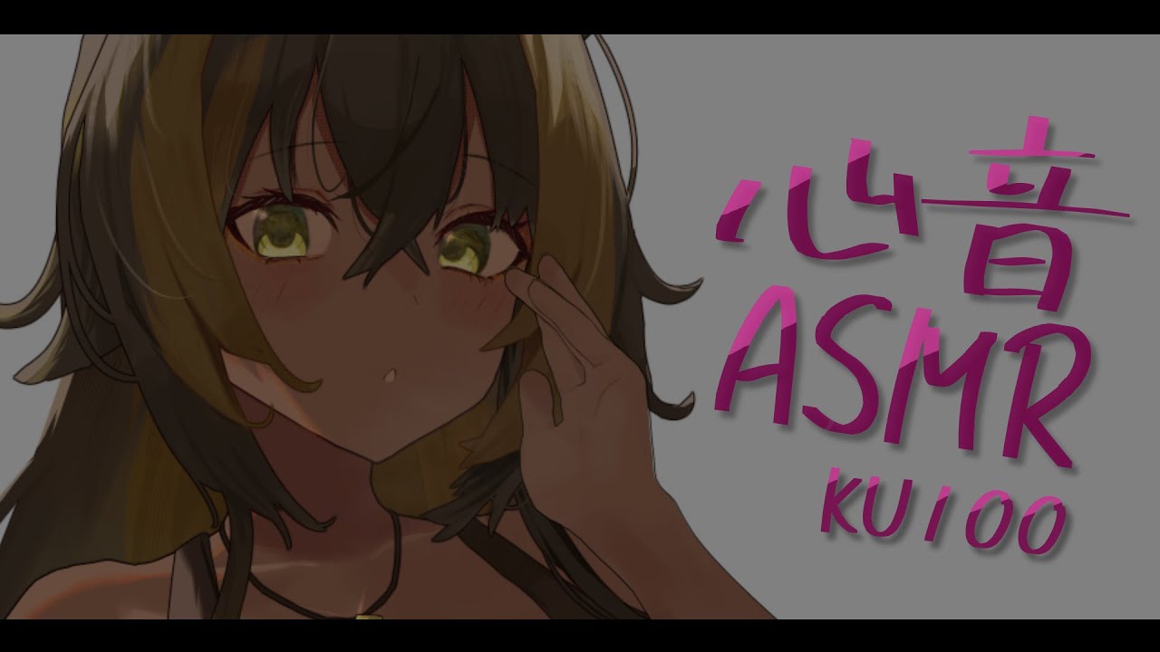 ⚡ASMR / 猫族心音.. ( HeartBeat )⚡【猫小夜くろえ/Vtuber】