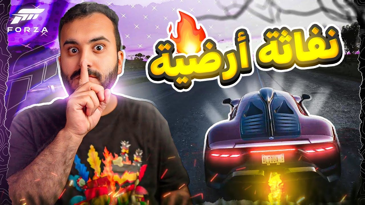 فورزا هورايزون 5 باتل رويال اللفلااات الخااارقة🔥 FH5