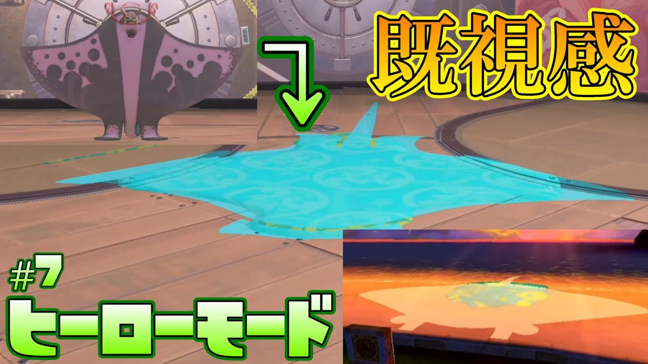 【vsマンタロウ】マンタロウの戦い方があまりにも既視感あるんだがw【スプラトゥーン3】