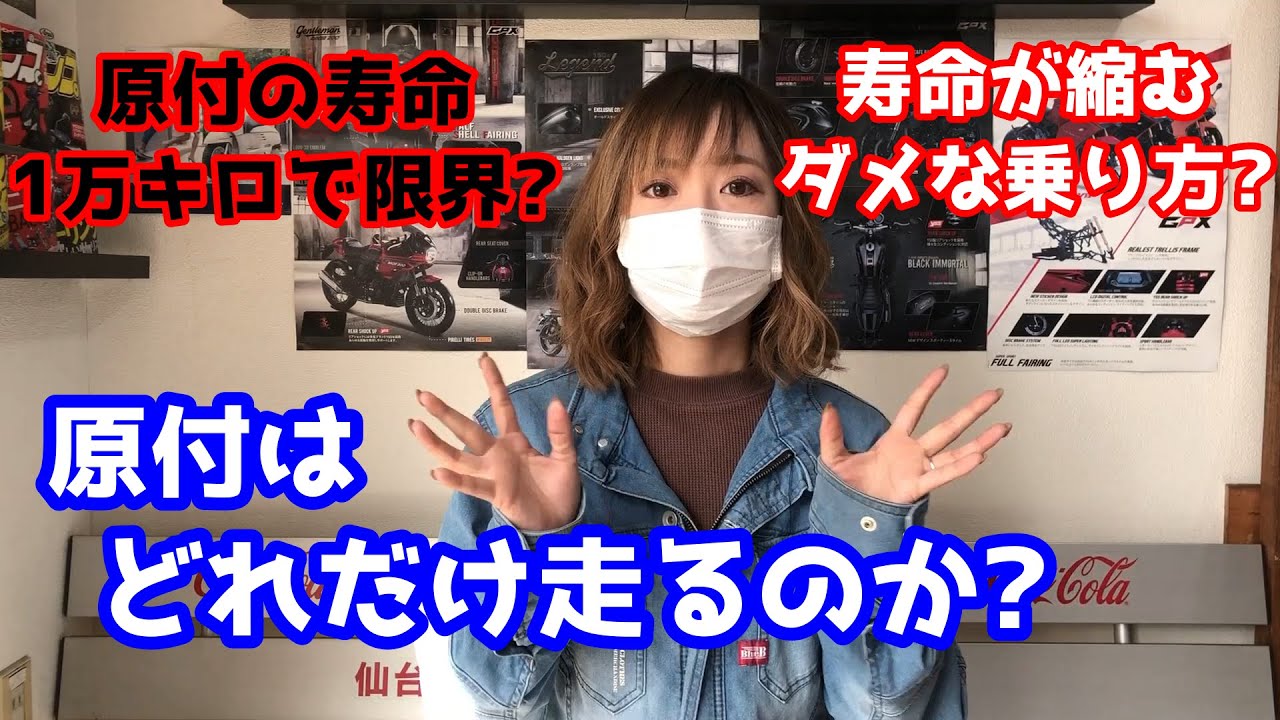 原付の寿命は何万キロ？寿命が縮むダメな乗り方も解説！