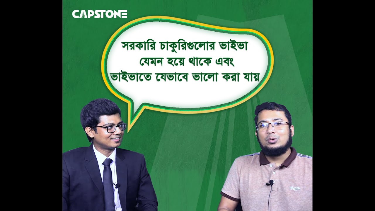 How to crack Govt Job interview