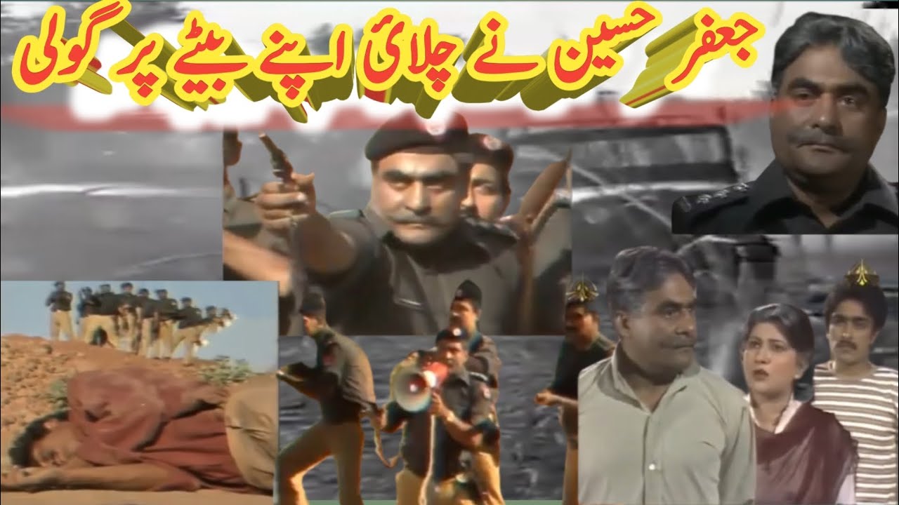 Pakistani Old Drama Andhera Ujala | Pul e Sarat |اردو ڈرامہ | 