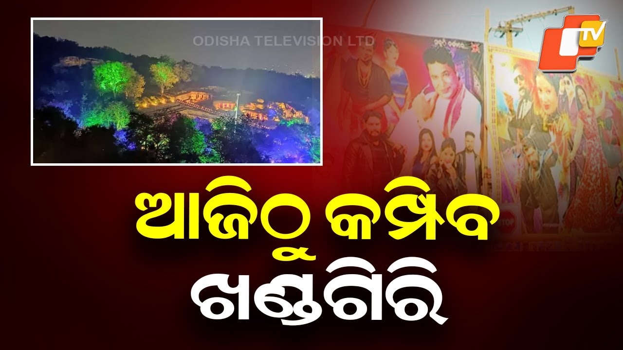 Khandagiri Yatra Mahakumbha Begins Today with Grand Cultural Splendor