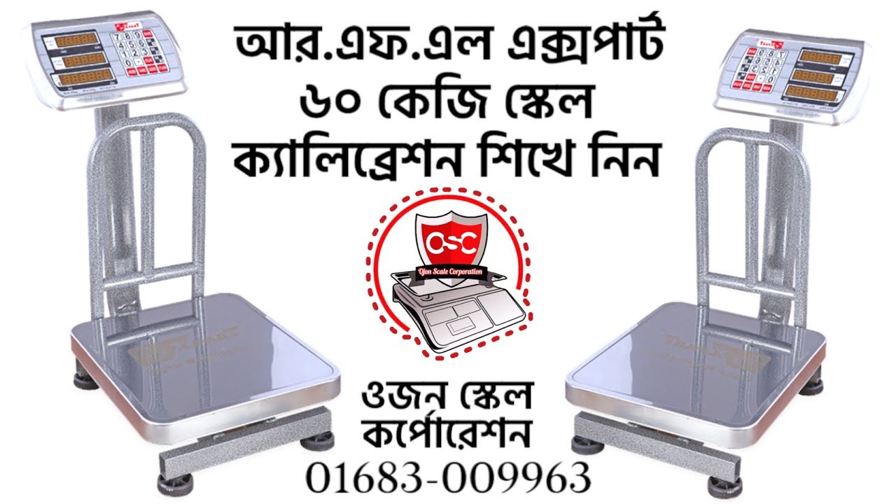 RFL Xpart 60Kg Scale Calibration [আর.এফ.এল এক্সপার্ট ৬০কেজি ডিজিটাল স্কেল ক্যালিব্রেশন করুন]