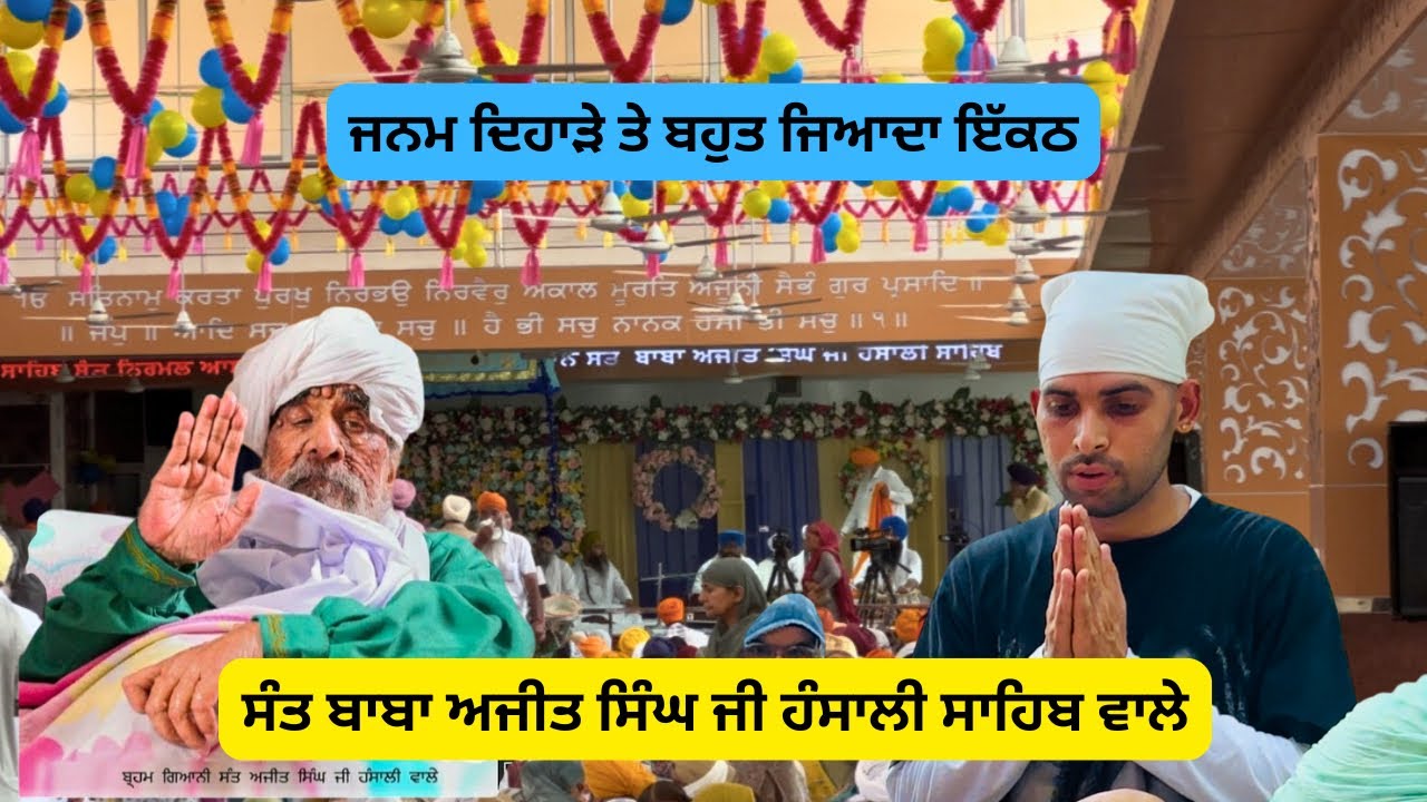 Birthday Celebration of Sant Baba Ajit Singh ji Hansali Sahib 