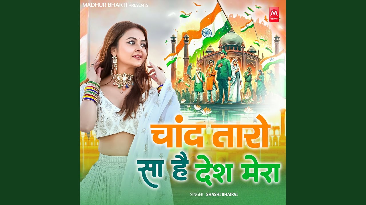 Chand Taro Sa Hai Desh Mera