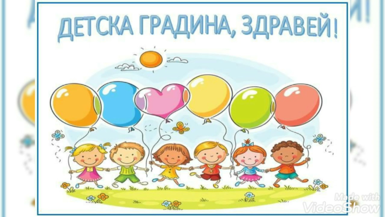 15 септември ДГ 
