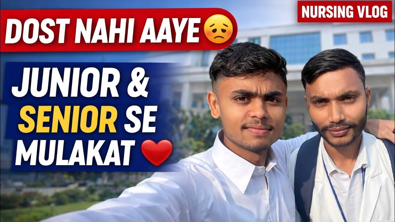 आज दोस्त नहीं आए… लेकिन College में जूनियर और सीनियर से खास मुलाकात ❤️ | Nursing Vlog”