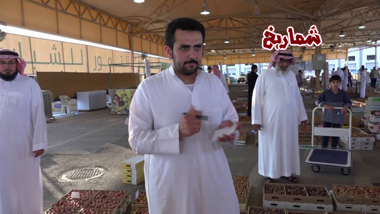 سوق التمر في المذنب   حراج  يوم السبت 24 11 1437هـ الجزء الثاني