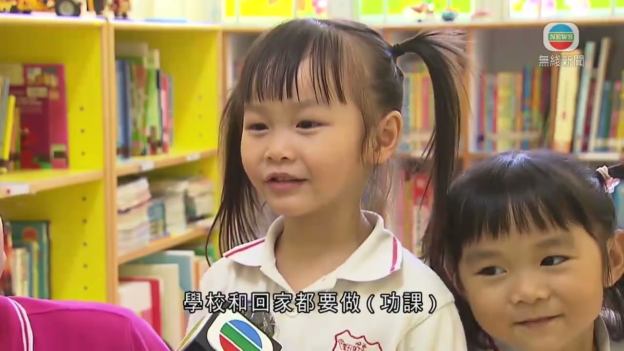 香港無綫｜香港新聞｜11/09/2024 要聞｜教育局指多間幼稚園高班課業艱深促修正 業界指幼稚園教育不應「小學化」