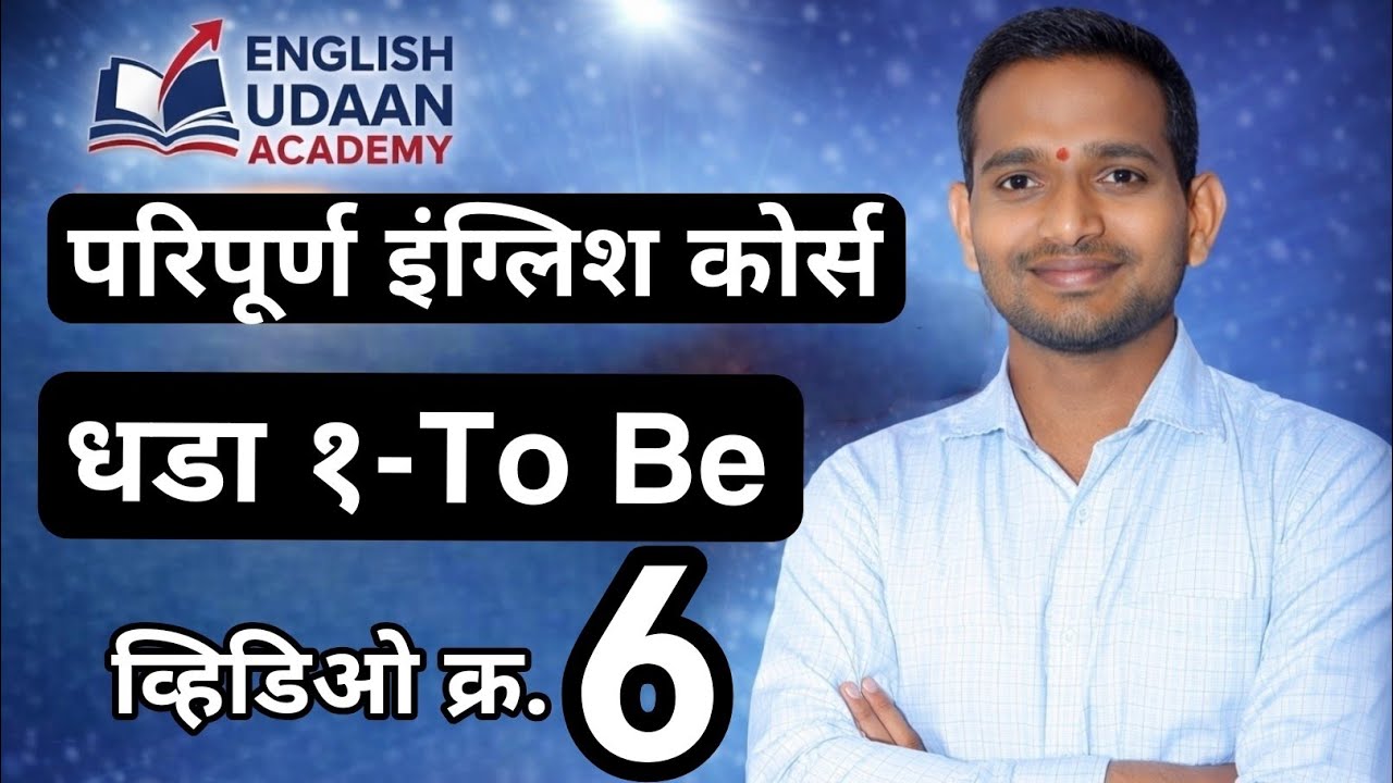 WH Questions | What Where When Who Why How | Easy English for Beginners | Marathi Explanation