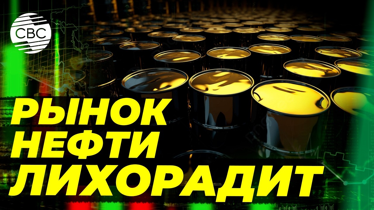 Геополитическая напряженность толкает  вверх цены на чёрное золото