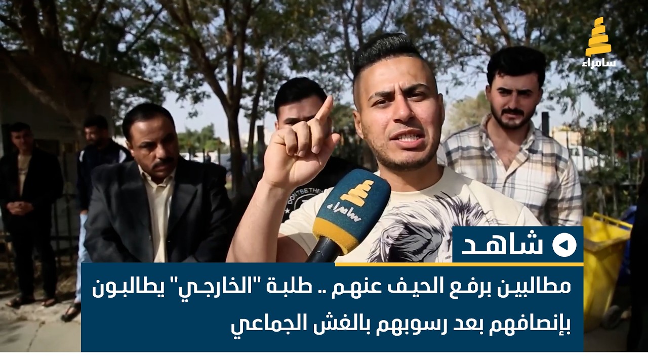 مطالبين برفع الحيف عنهم .. طلبة 