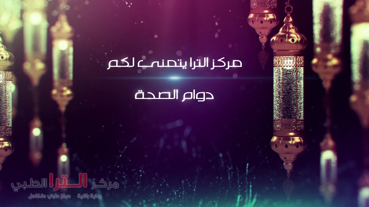 Ramadan Kareem Motion Graphics