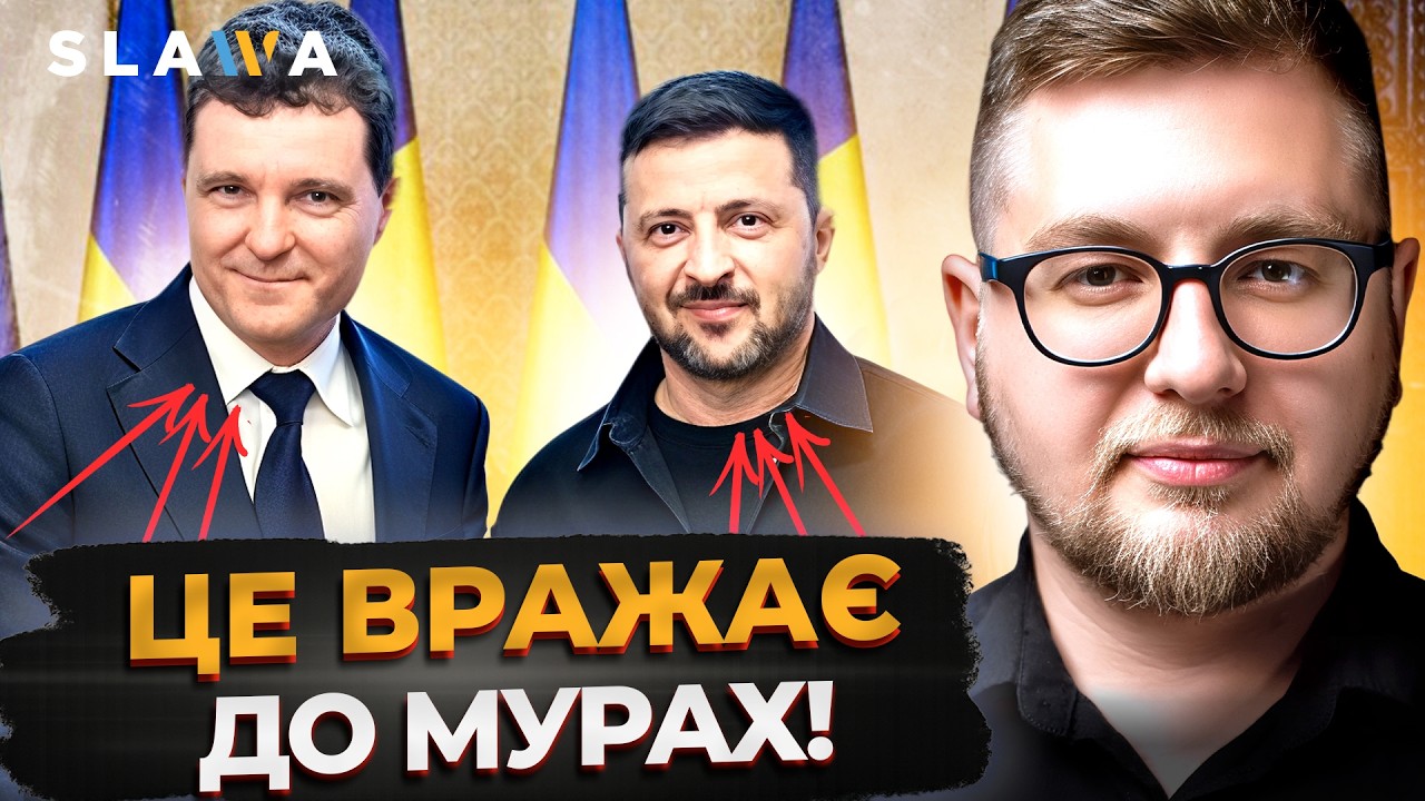 ВИ ТІЛЬКИ ПОСЛУХАЙТЕ! Ось як У БУХАРЕСТІ ЗУСТРІЛИ ЗЕЛЕНСЬКОГО і про що домовилися  І Шеренговський