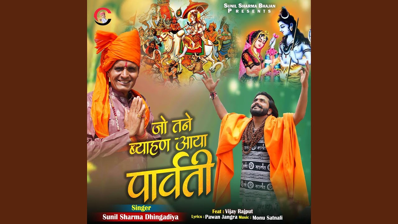 Jo Tane Byahan Aaya Parvati (feat. Vijay Rajput)