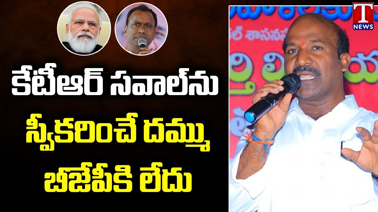 Munugodu Bypoll | MLA Chirumarthi Lingaiah about Munugodu Election & Nomination Event | T News