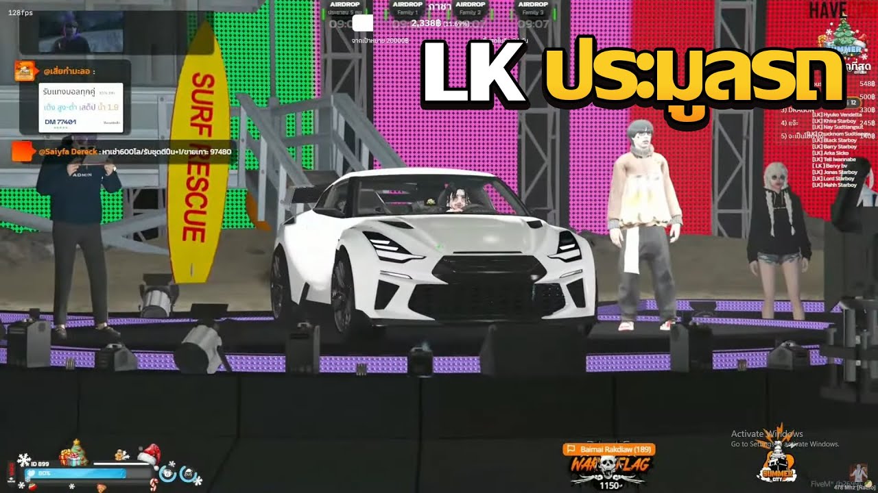 LK ประมูลรถ | GTA V FiveM | Summer City