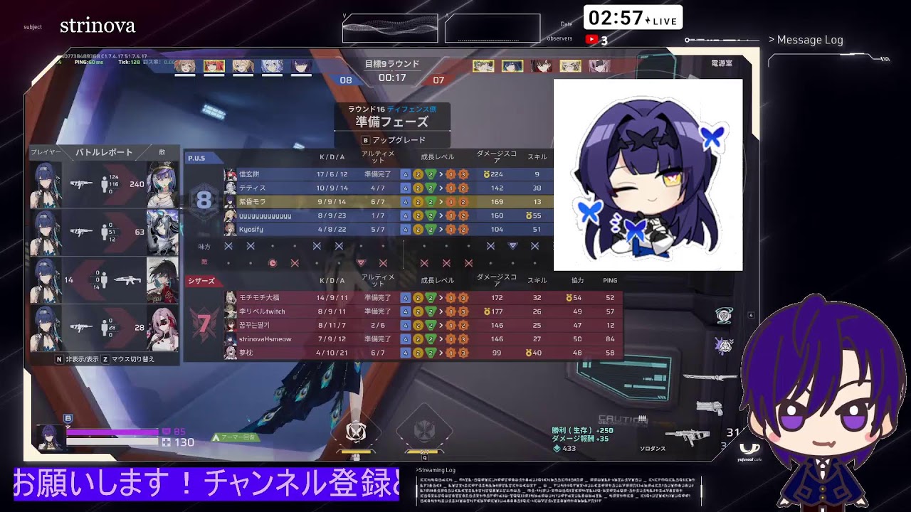 【strinova】Marathonnのサービス開始までノヴァぶん回す！！【紫昏モラ】