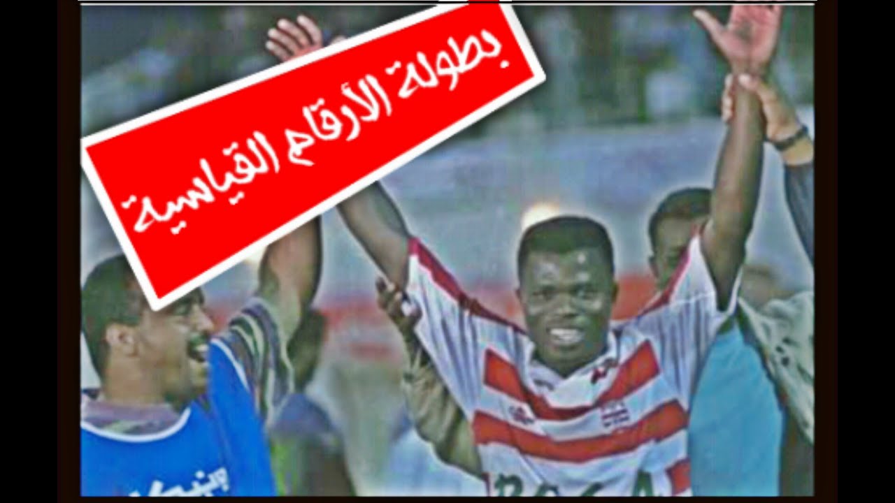 أعرض إنتصار للنادي الافريقي في تاريخ البطولة بسباعية على أولمبيك الكاف