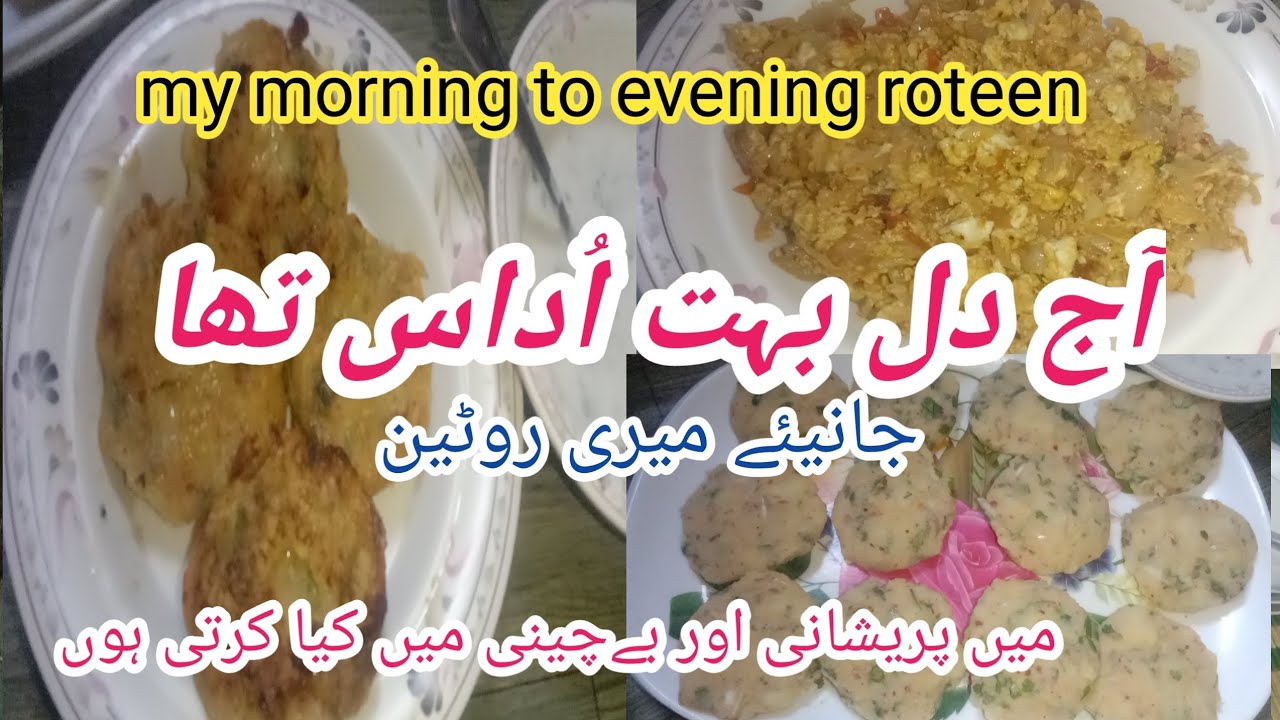 My morning to evening roteen
