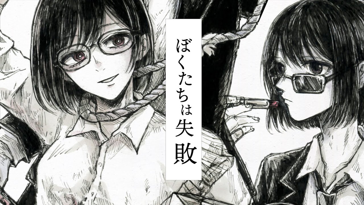 松永天馬 - ぼくたちは失敗  twinpale (ツインペイル) self cover  Temma Matsunaga - We are Failures  #アーバンギャルド