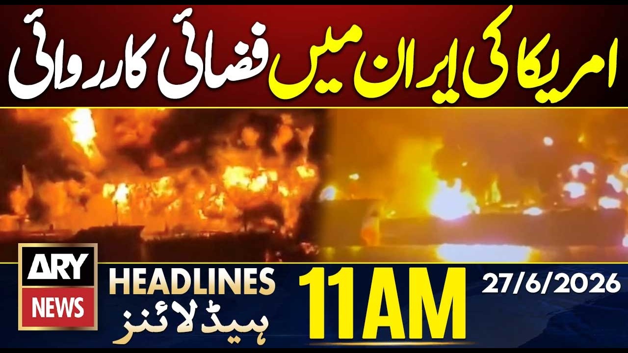 US airstrikes in Iran | 11 AM Headlines ARY News | 27th June 26